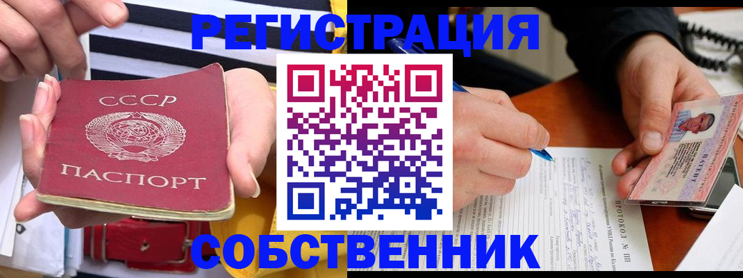прописка для работы в Нефтекамске