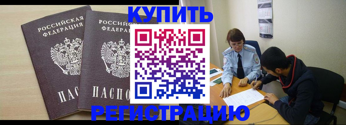 прописка для школы в Нефтекамске