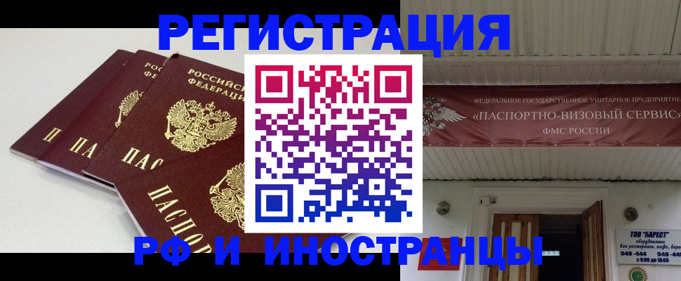 временная регистрация для всех в Нефтекамске