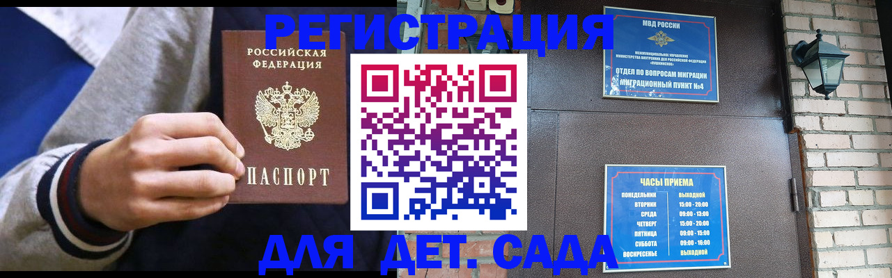 временная регистрация для всех в Нефтекамске